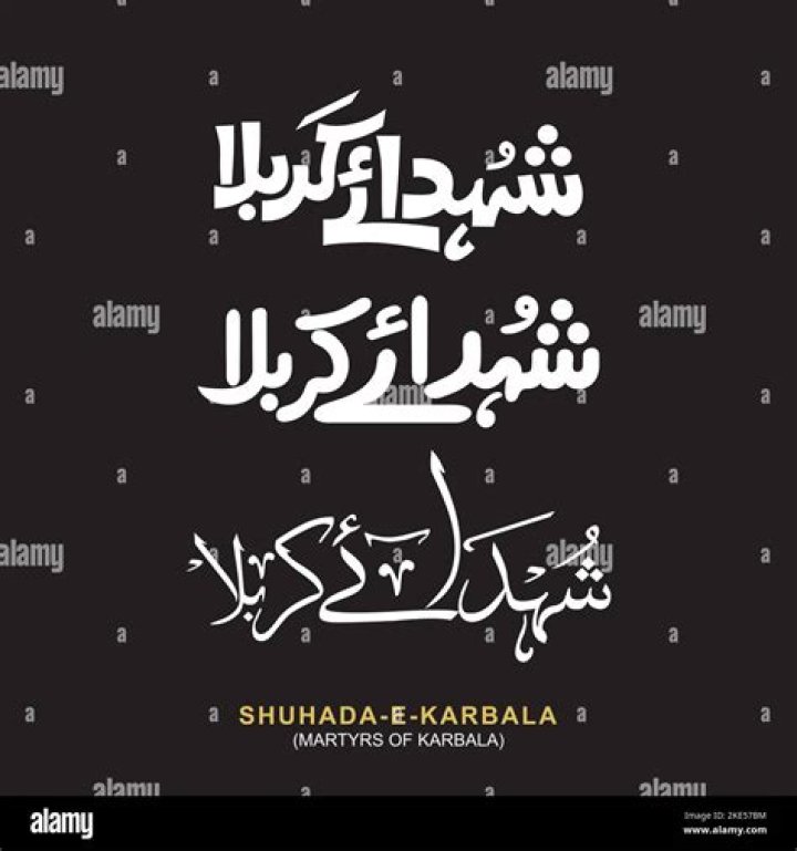 What is Shu hada in Arabic?